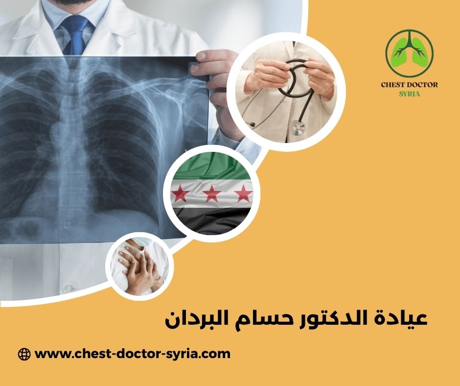 الدكتور حسام البردان