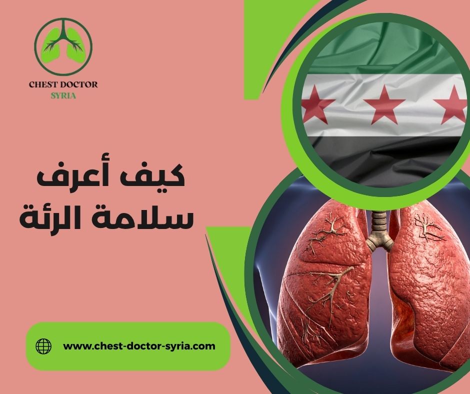 أعراض أمراض الرئة الخطيرة