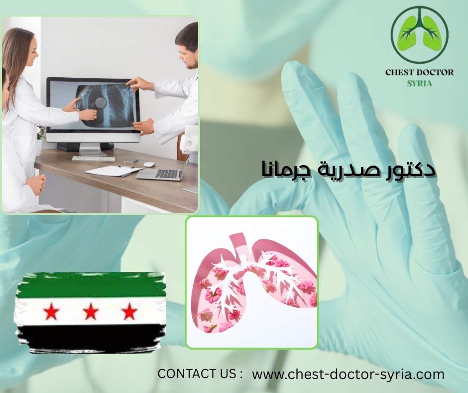 دكتور صدرية جرمانا