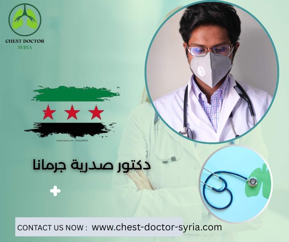 دكتور صدرية جرمانا