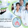 أسماء أطباء الأمراض الصدرية في دمشق